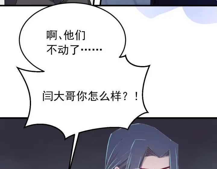 第28话 尸体动了！ 第99页