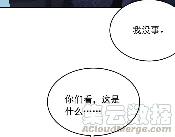 第28话 尸体动了！ 第101页