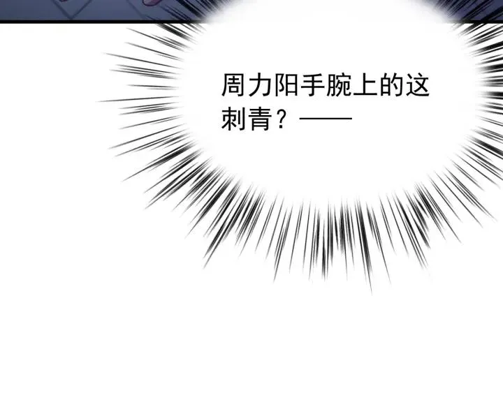 第28话 尸体动了！ 第114页