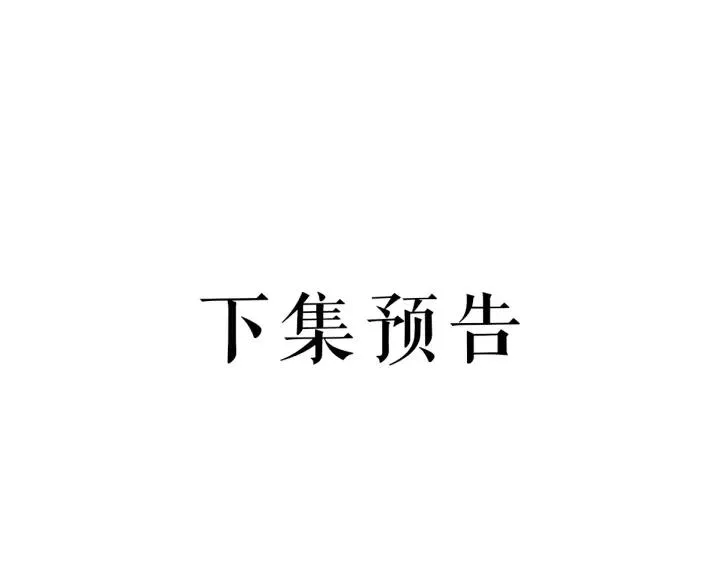 第28话 尸体动了！ 第119页