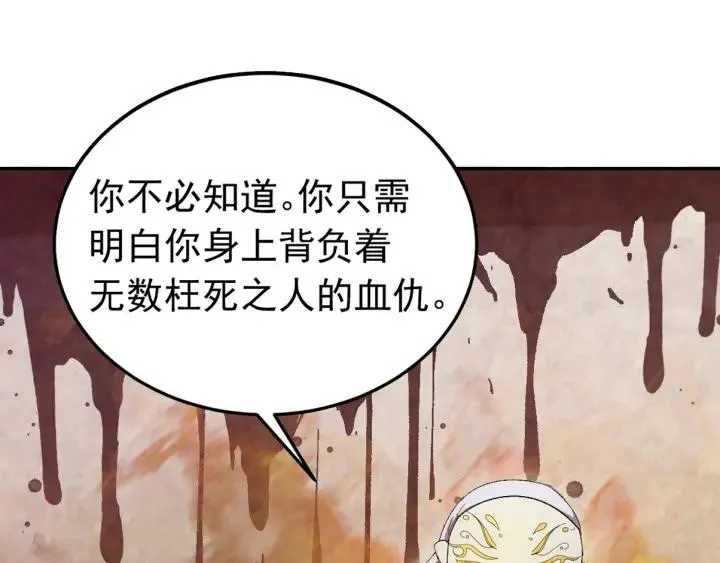 第28话 尸体动了！ 第120页
