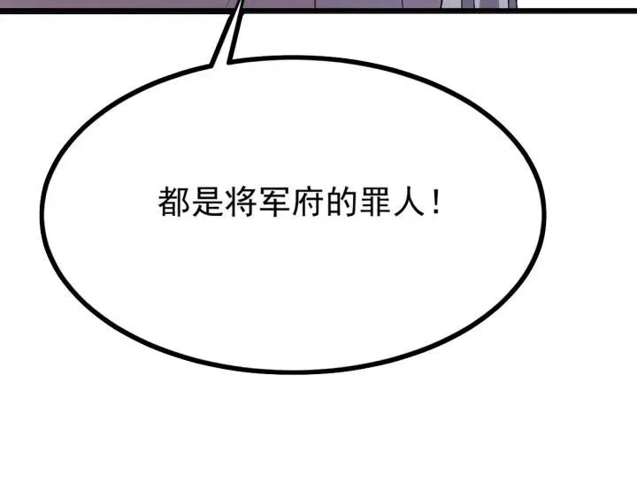 第28话 尸体动了！ 第124页