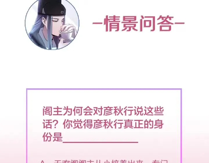 第28话 尸体动了！ 第127页