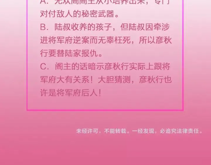 第28话 尸体动了！ 第128页