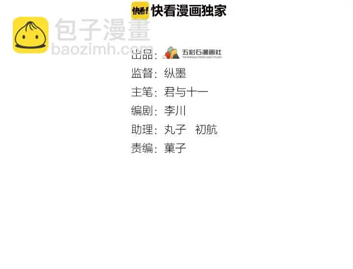 第29话 血仇 第4页