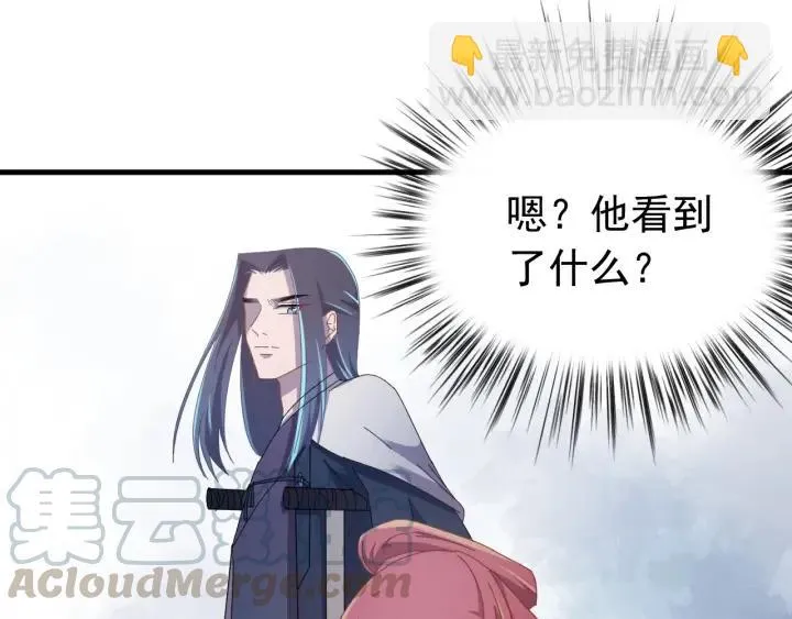 第29话 血仇 第5页