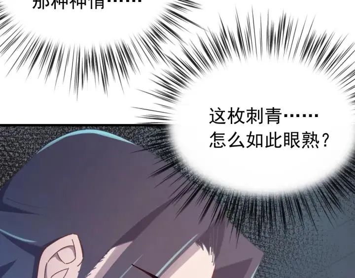 第29话 血仇 第7页