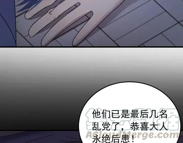第29话 血仇 第9页