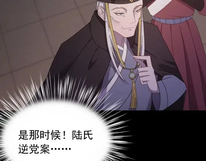 第29话 血仇 第11页