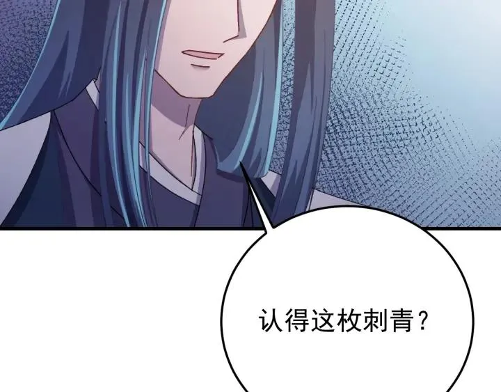 第29话 血仇 第14页