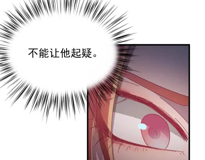 第29话 血仇 第16页