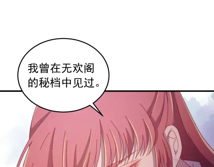 第29话 血仇 第18页