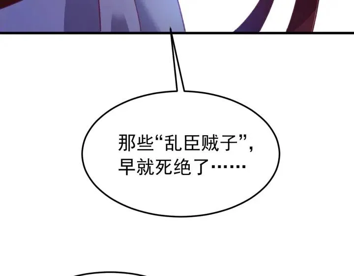 第29话 血仇 第26页
