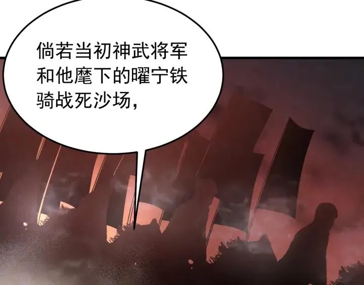 第29话 血仇 第27页