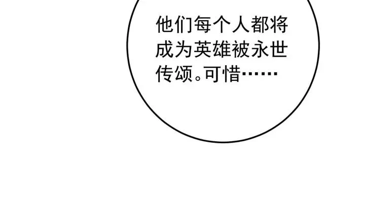 第29话 血仇 第30页
