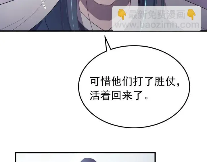 第29话 血仇 第32页