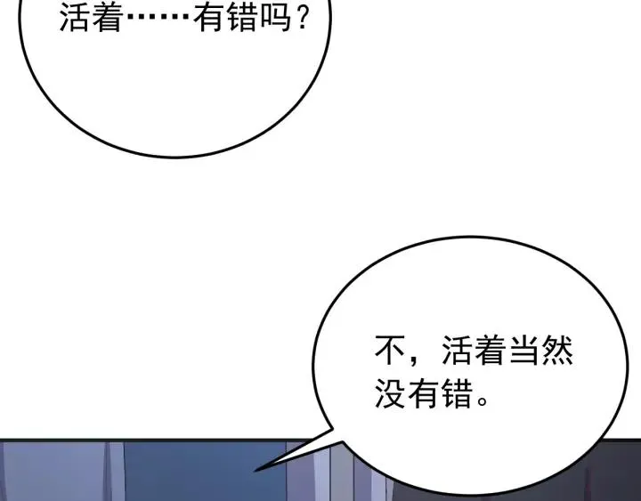 第29话 血仇 第36页