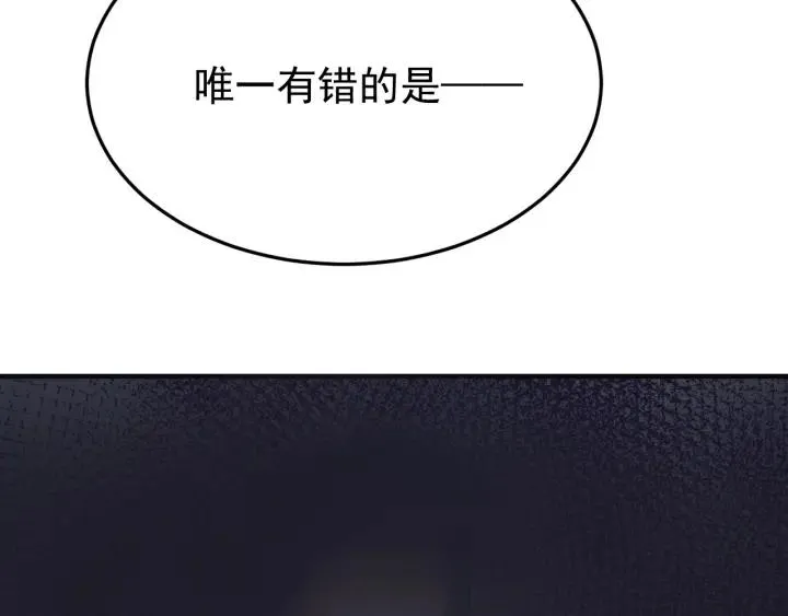 第29话 血仇 第38页