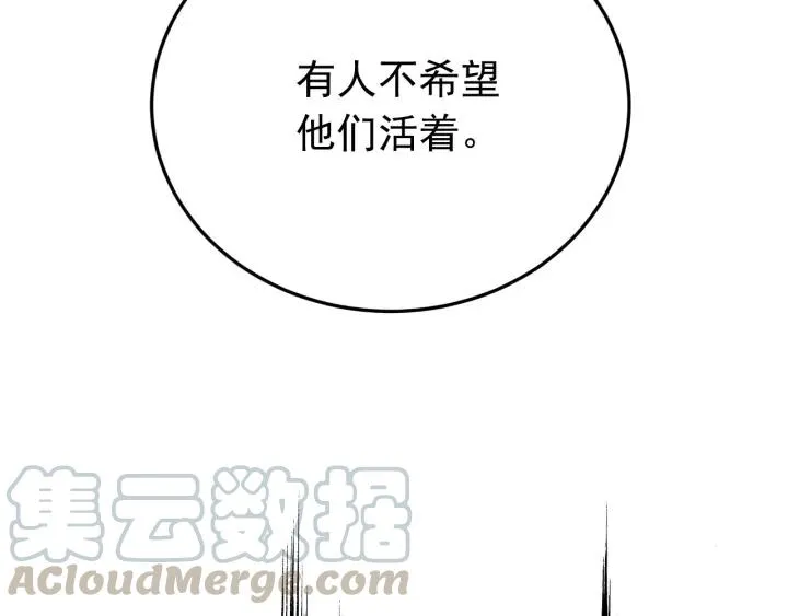 第29话 血仇 第41页