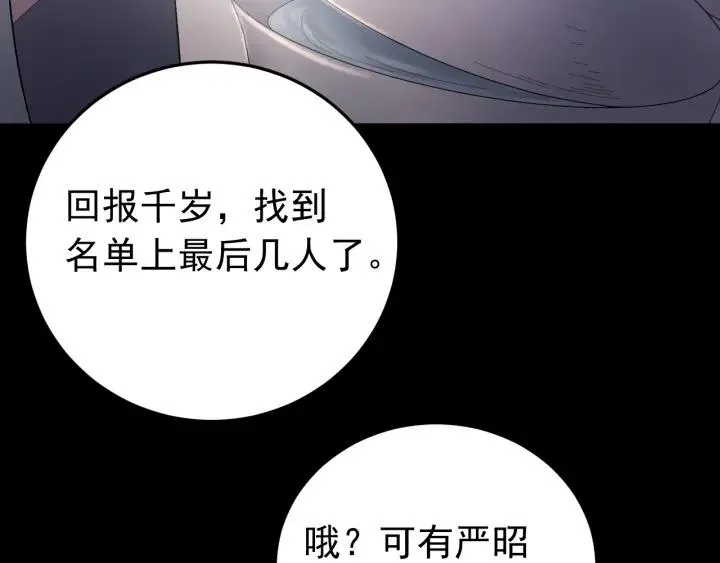 第29话 血仇 第44页