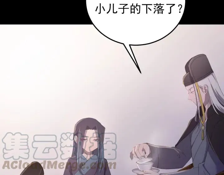 第29话 血仇 第45页