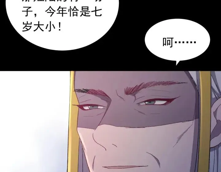 第29话 血仇 第47页