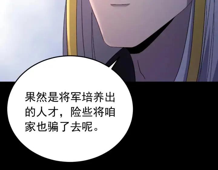 第29话 血仇 第48页