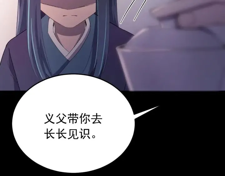 第29话 血仇 第50页