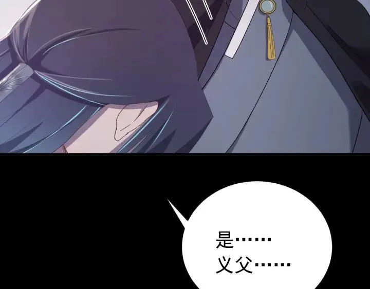 第29话 血仇 第52页