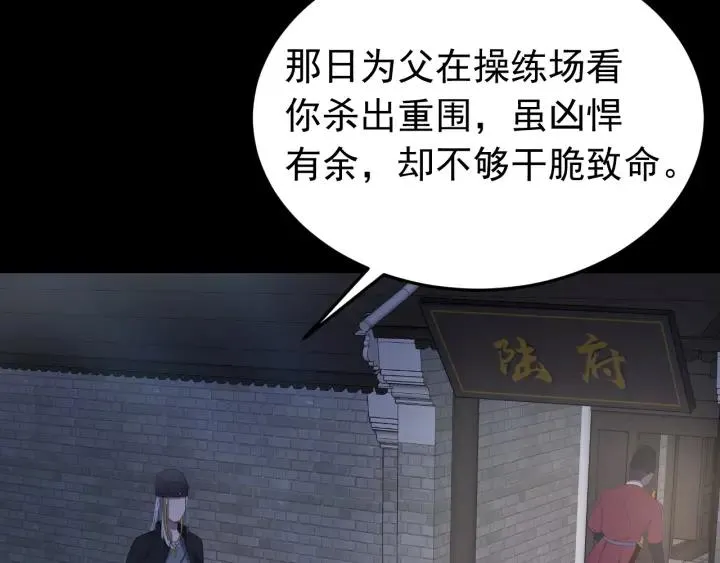 第29话 血仇 第54页