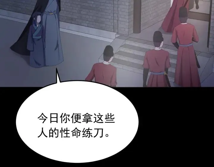 第29话 血仇 第55页