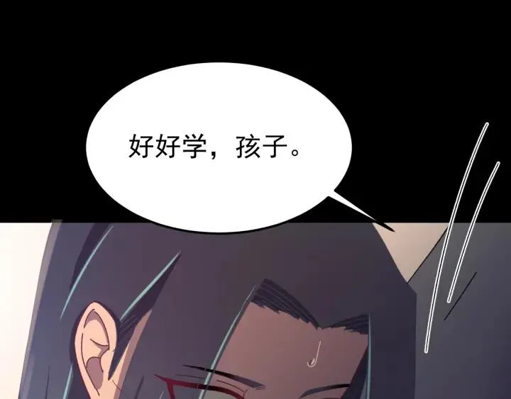 第29话 血仇 第56页
