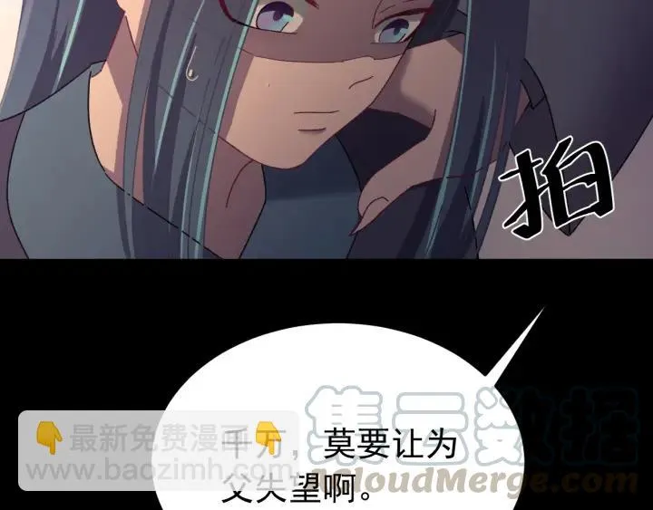 第29话 血仇 第57页