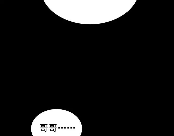 第29话 血仇 第58页