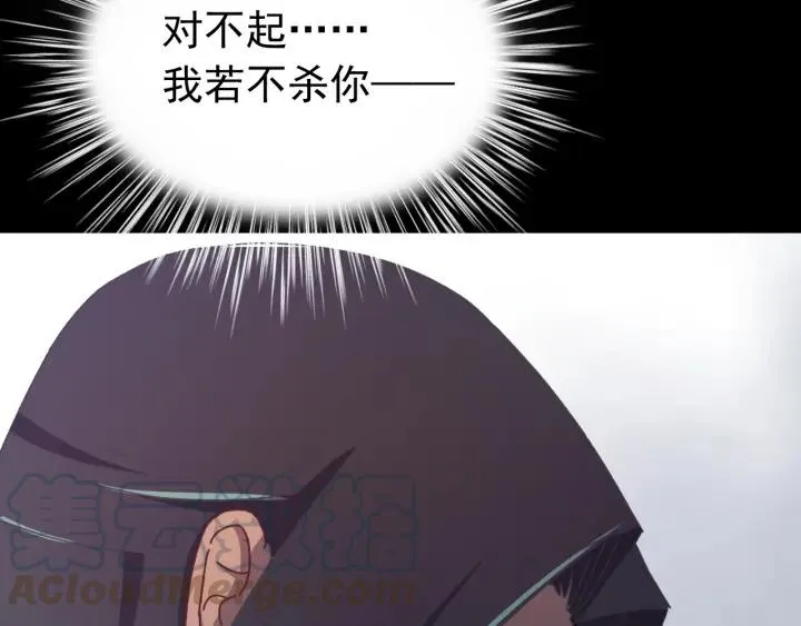 第29话 血仇 第61页