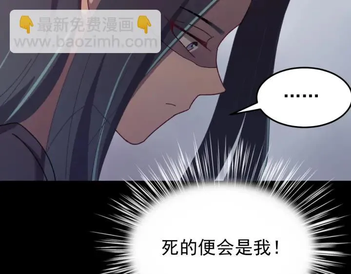 第29话 血仇 第62页