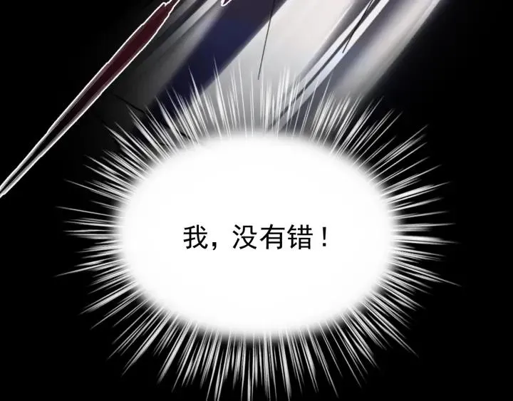 第29话 血仇 第68页