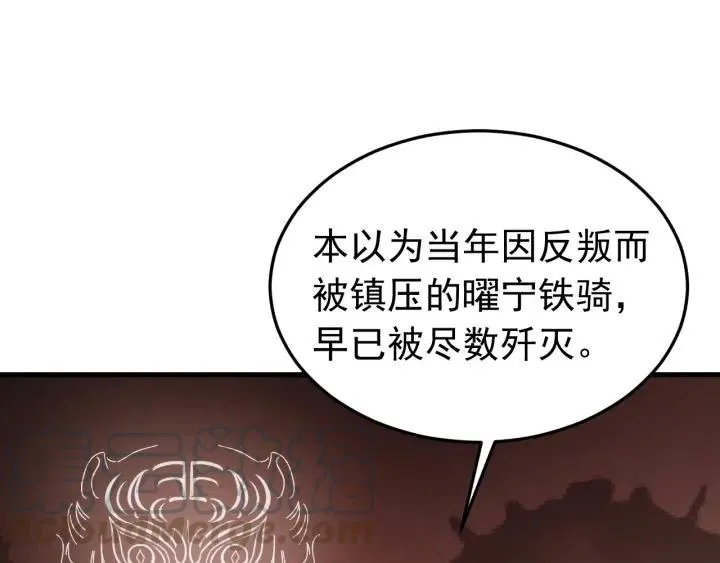 第29话 血仇 第69页