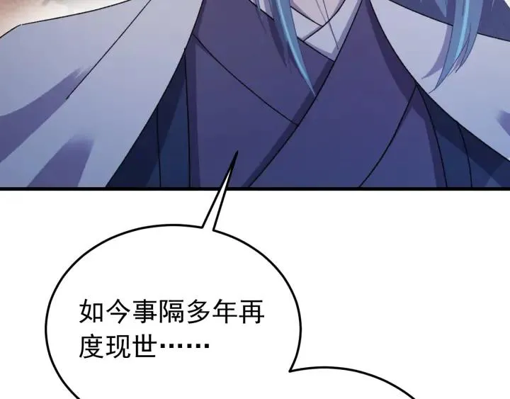 第29话 血仇 第71页