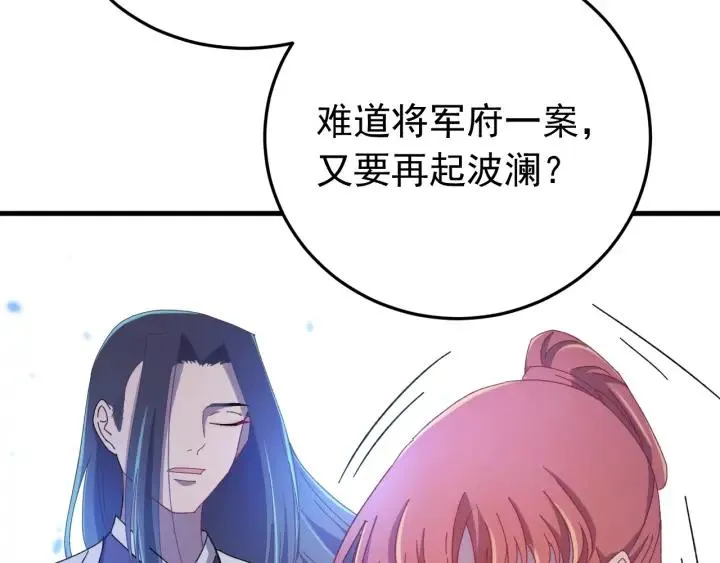 第29话 血仇 第72页