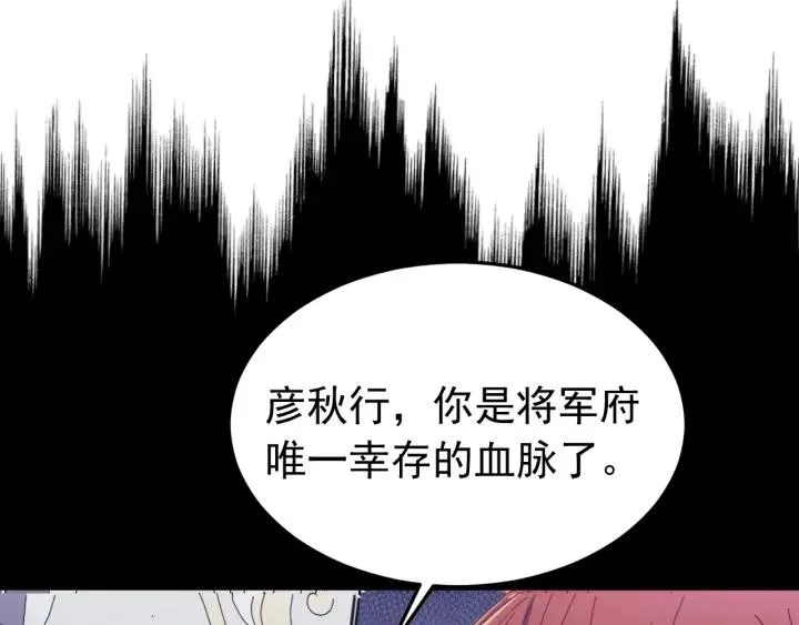 第29话 血仇 第74页