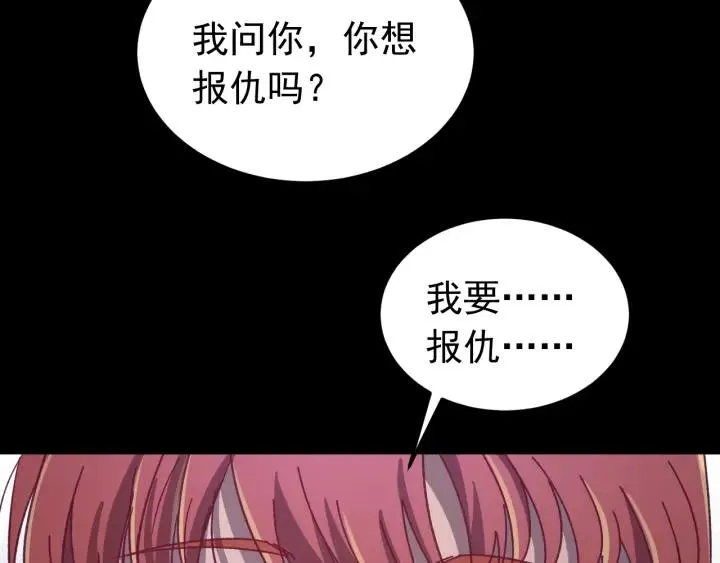 第29话 血仇 第76页