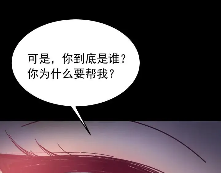 第29话 血仇 第78页