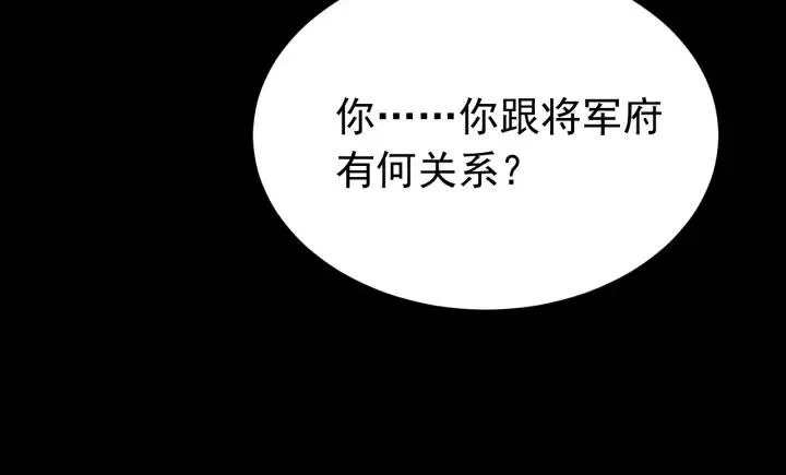 第29话 血仇 第80页