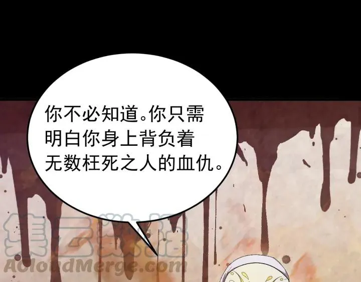 第29话 血仇 第81页