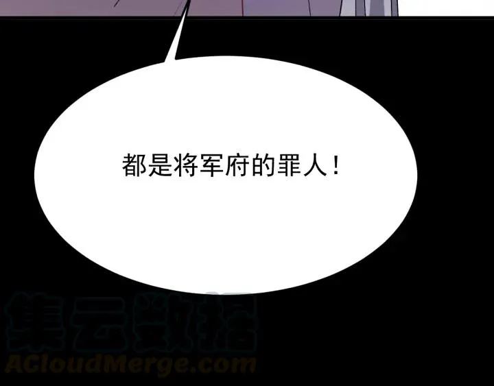 第29话 血仇 第85页