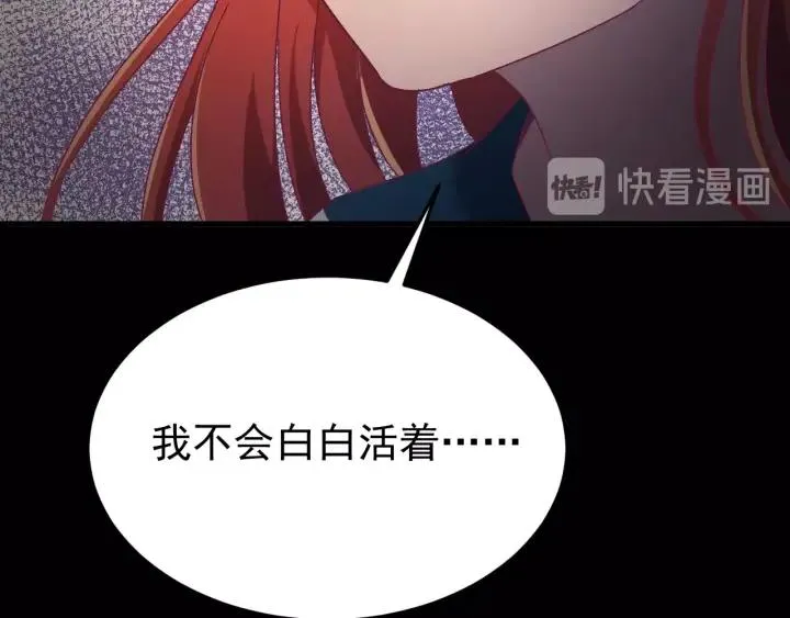 第29话 血仇 第87页