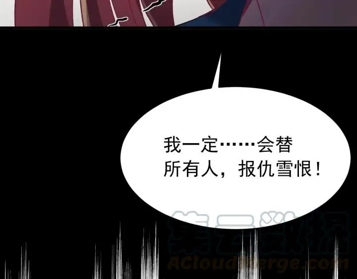 第29话 血仇 第89页