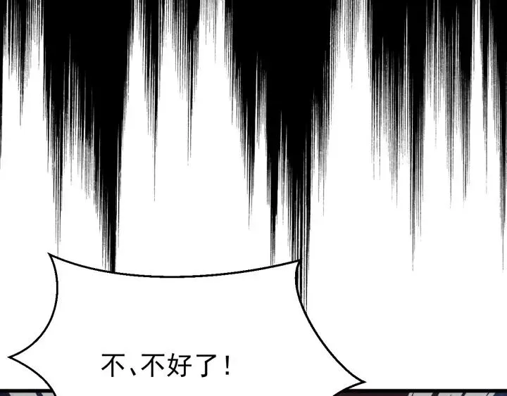 第29话 血仇 第90页
