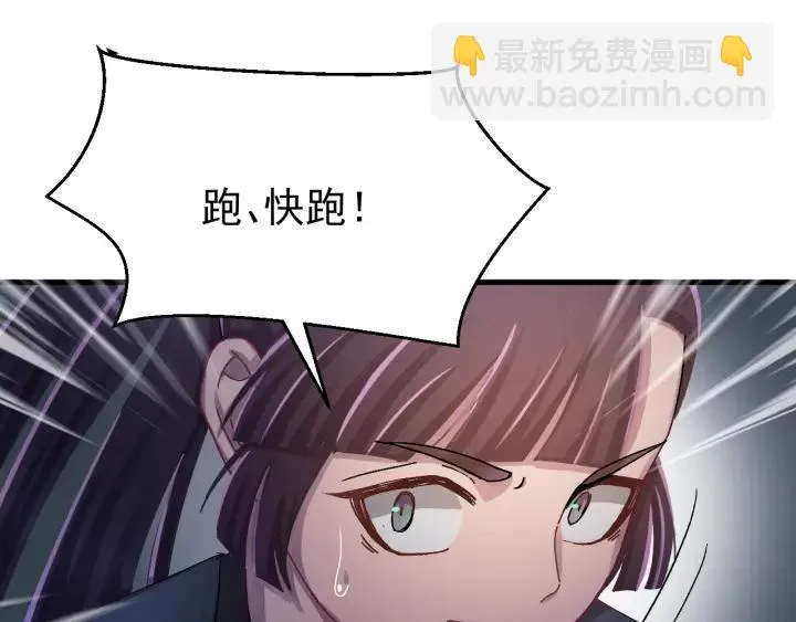 第29话 血仇 第94页